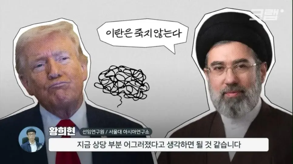 내부 결속이 강해지고 있다는 이란 상황 | mbong.kr 엠봉