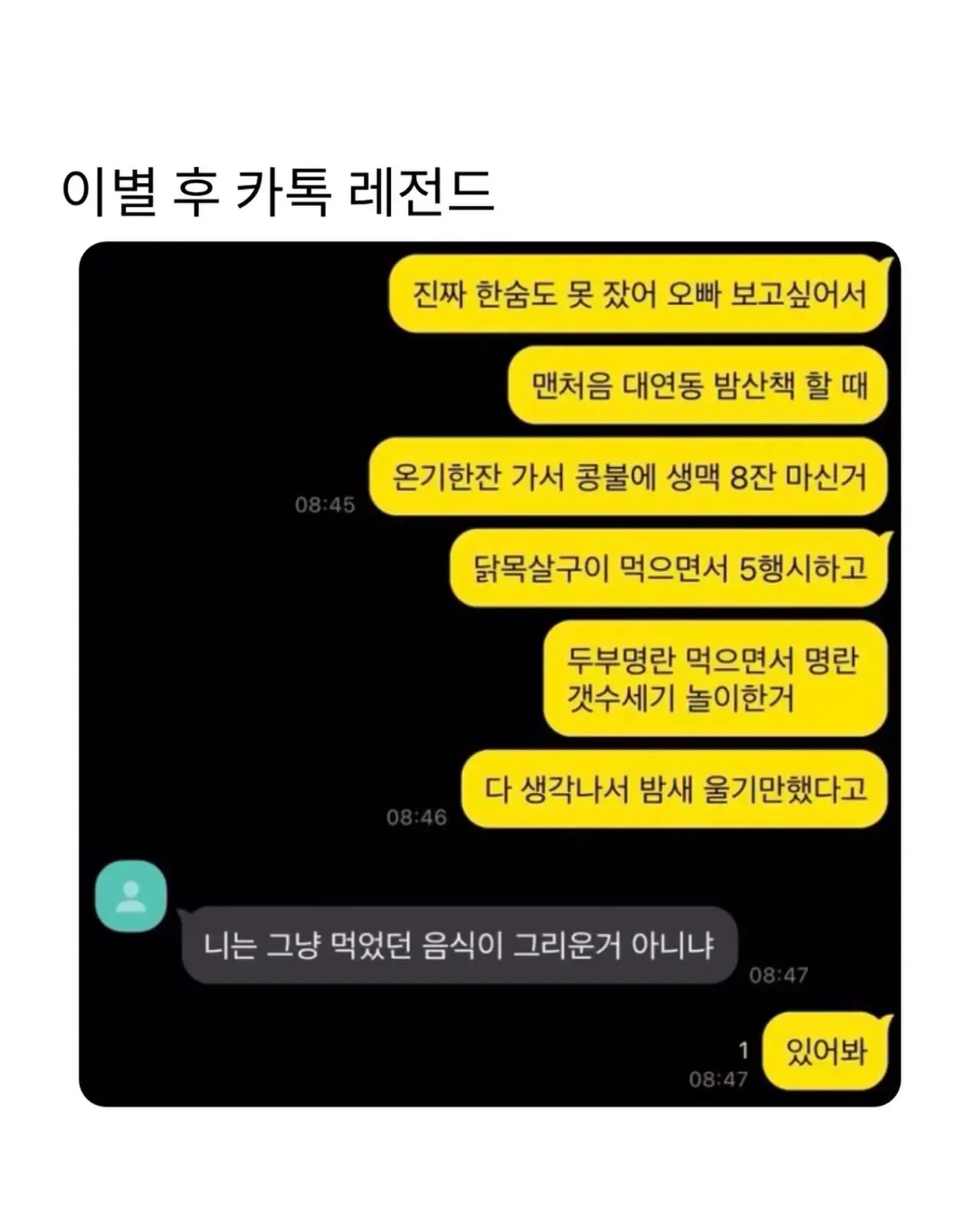 전남친이 너무너무 그리운 여자 | mbong.kr 엠봉