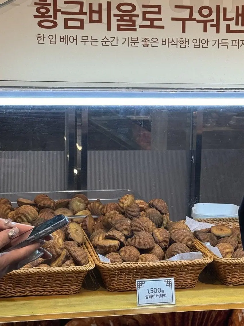 억지유행 상하이 버터떡 최신 근황...jpg | mbong.kr 엠봉