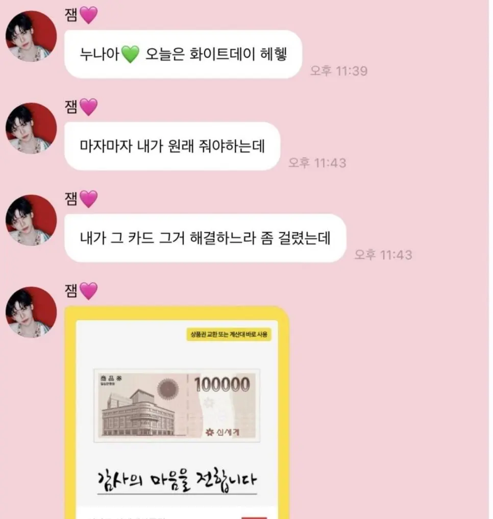 난리난 이마트 구미점 직원 | mbong.kr 엠봉