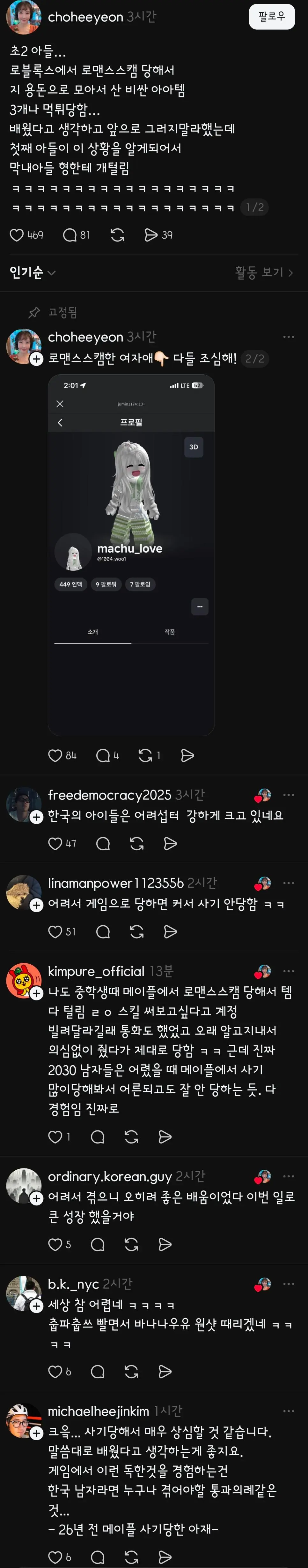 유서깊은 한국의 조기교육 | mbong.kr 엠봉