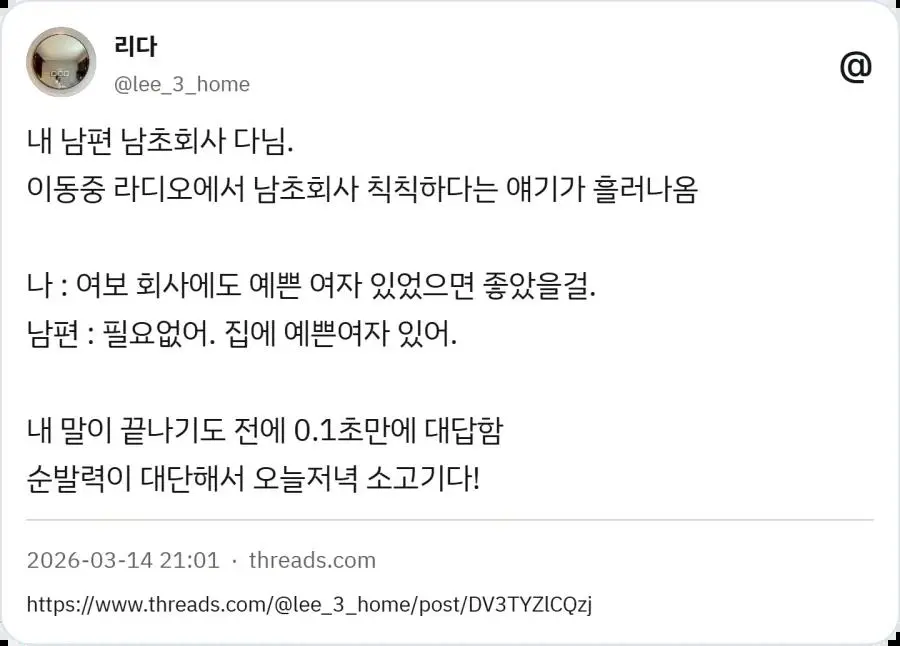 남편 생존 순발력 수준 | mbong.kr 엠봉