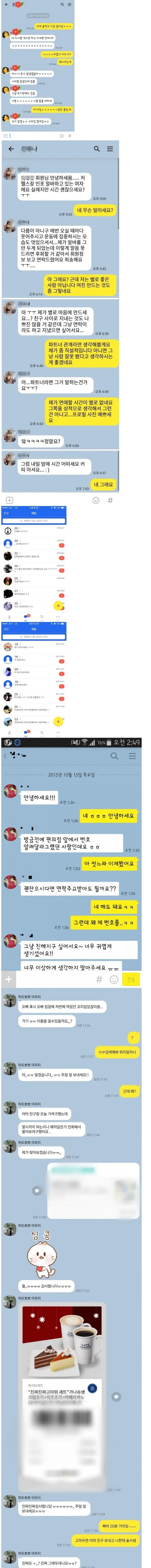 씹존잘 알파메일의 하루 일상 | mbong.kr 엠봉