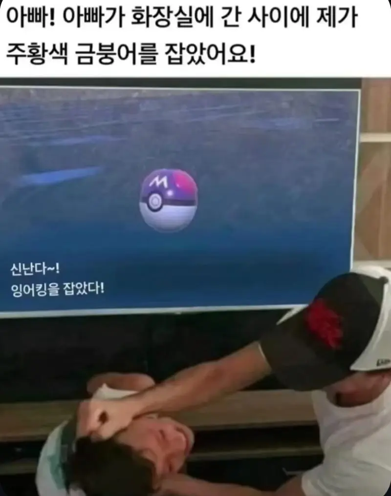 아빠가 아들을 꾸짖은 이유 | mbong.kr 엠봉