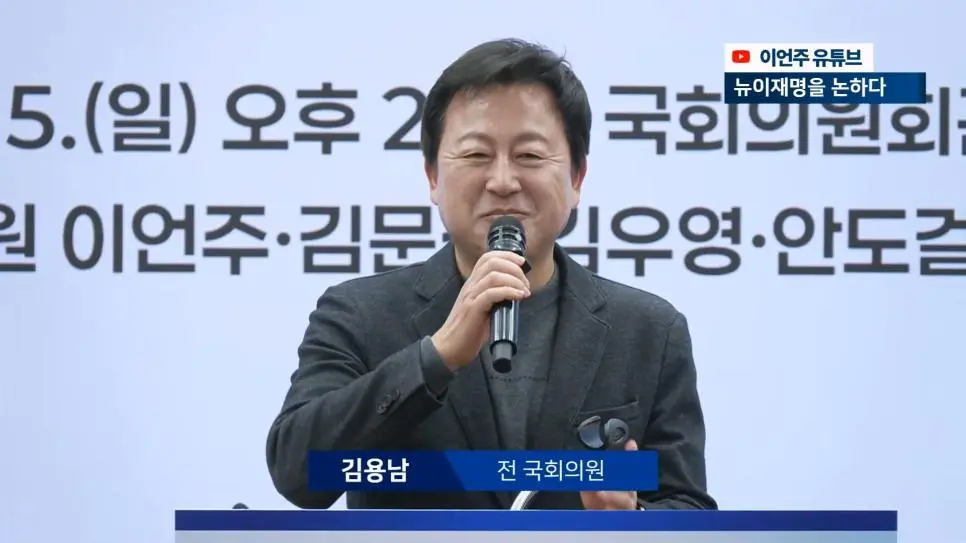 김용남은 과거는 차치하고 이거만 봐도 | mbong.kr 엠봉