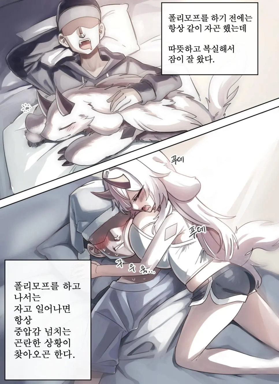 퍼리?) 폴리모프의 단점 알려주는 말화 | mbong.kr 엠봉