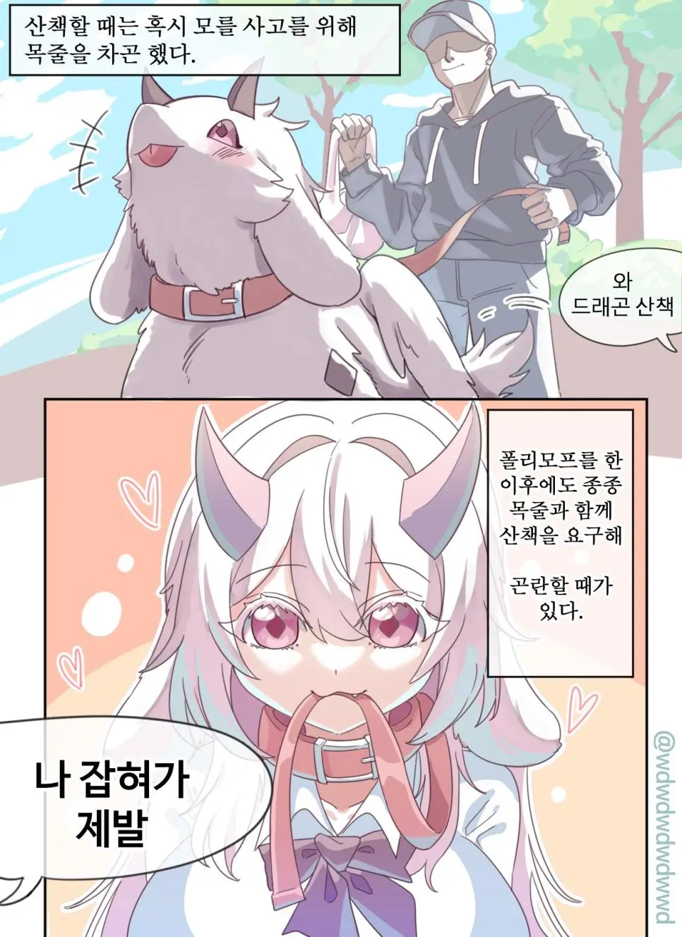 퍼리?) 폴리모프의 단점 알려주는 말화 | mbong.kr 엠봉