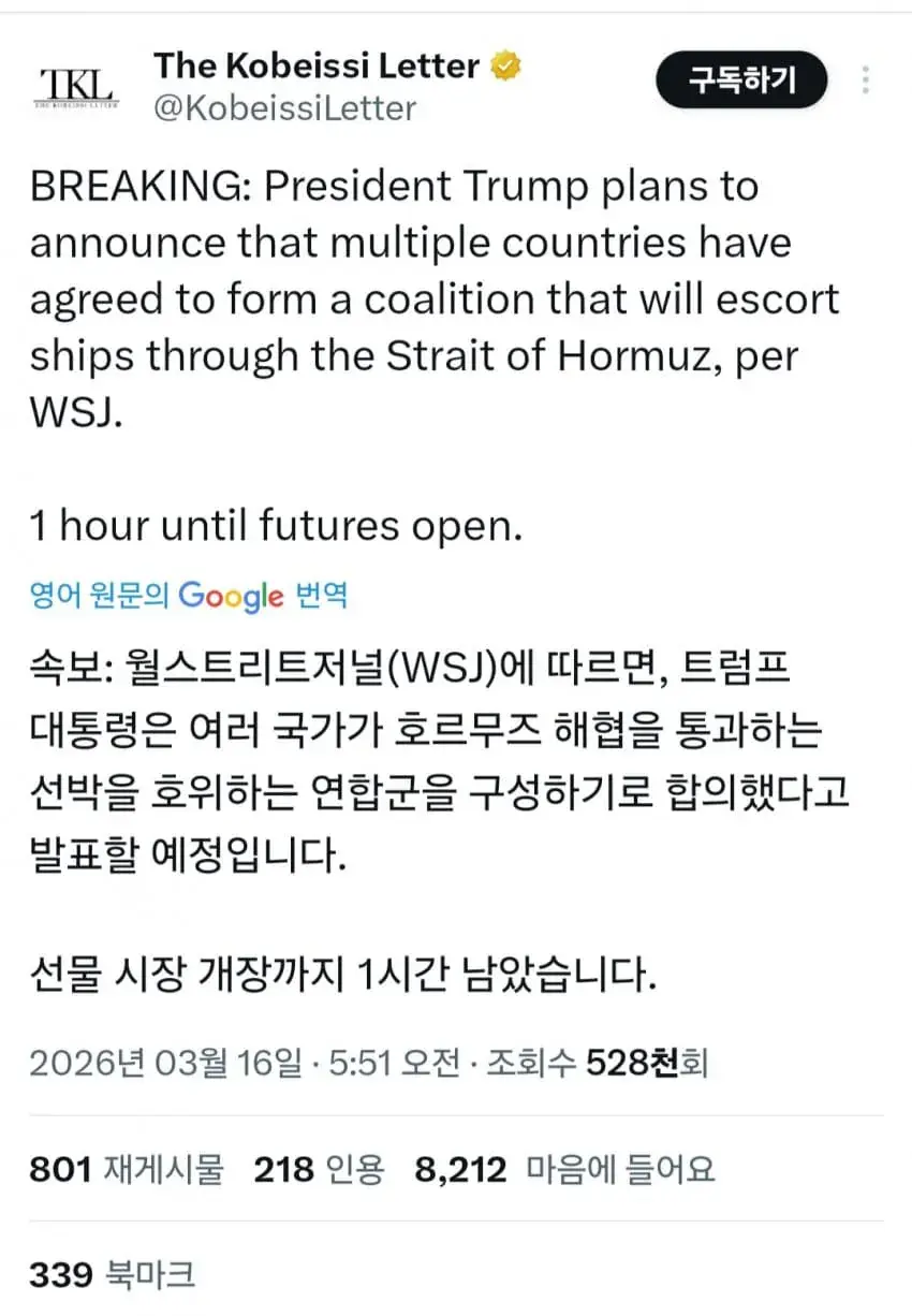 ㅈ럼프, 호르무즈 해협 다국적 연합군계획 발표 예정 | mbong.kr 엠봉