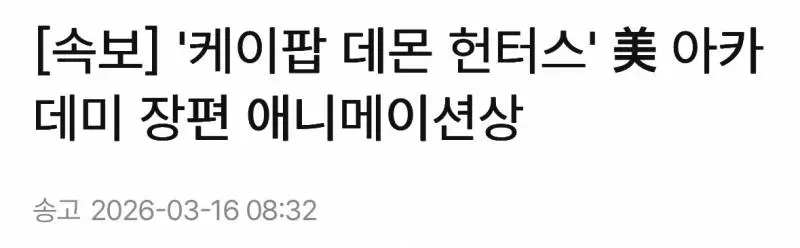 드디어 혼문 꽉 닫은 헌트릭스 | mbong.kr 엠봉