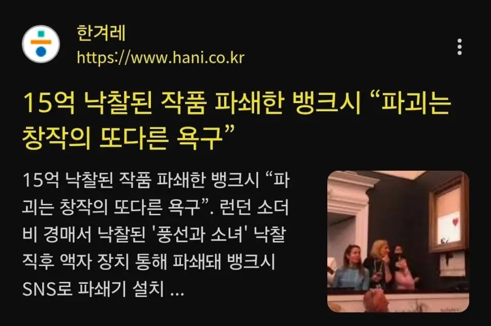 거의 확정된 뱅크시의 정체 | mbong.kr 엠봉