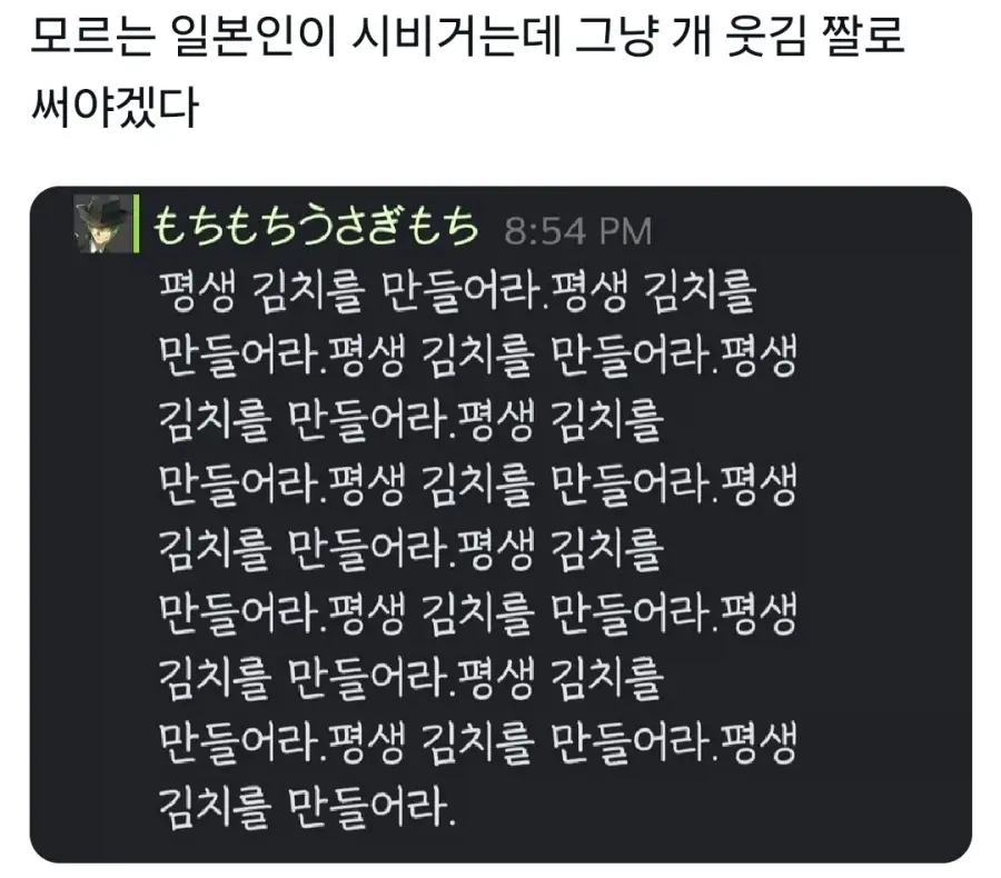 모르는 일본인이 시비를 건다 | mbong.kr 엠봉