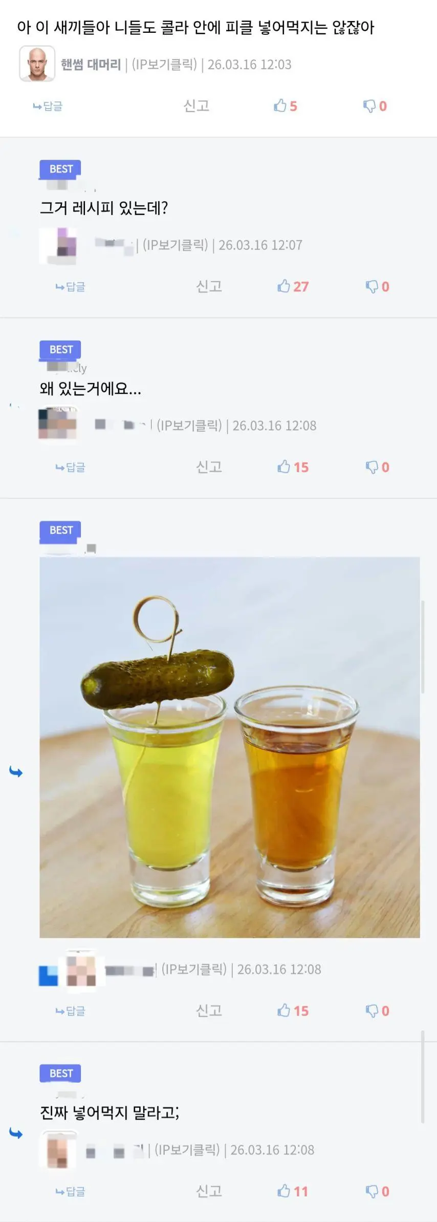 해외에서 난리 났다는 한국식 칵테일.mp4 | mbong.kr 엠봉