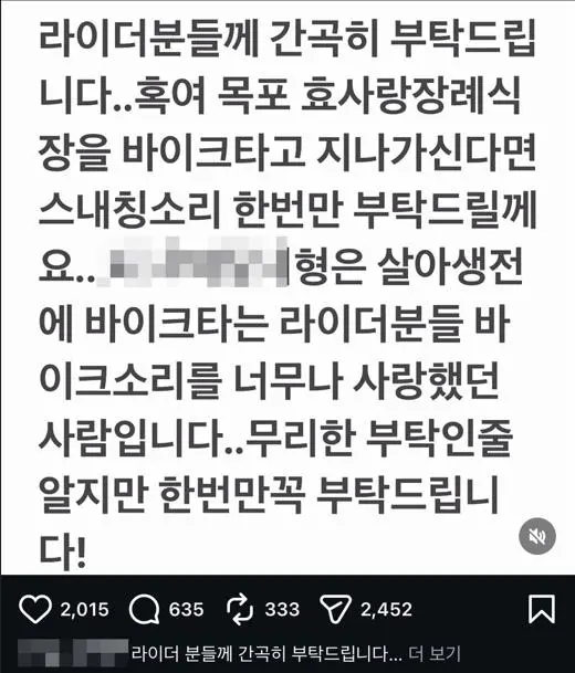 현시각 민폐 논란인 바이커 장례식 문화 ㄷㄷㄷㄷㄷㄷㄷㄷㄷ.jpg | mbong.kr 엠봉