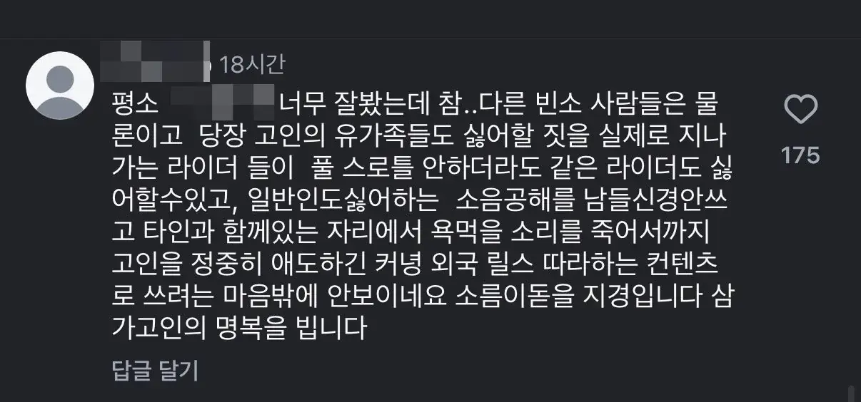 현시각 민폐 논란인 바이커 장례식 문화 ㄷㄷㄷㄷㄷㄷㄷㄷㄷ.jpg | mbong.kr 엠봉