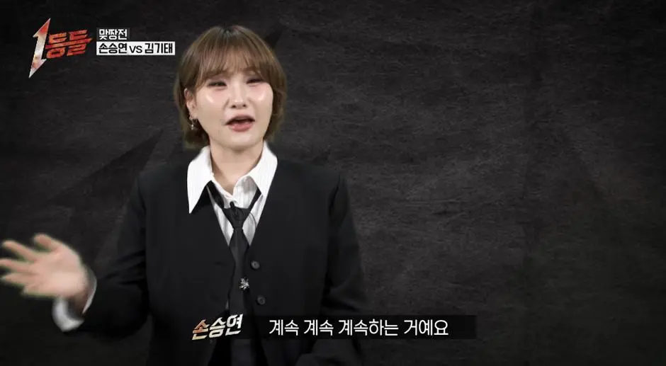 오디션에서 편법 써서 개 빡친 손승연 | mbong.kr 엠봉