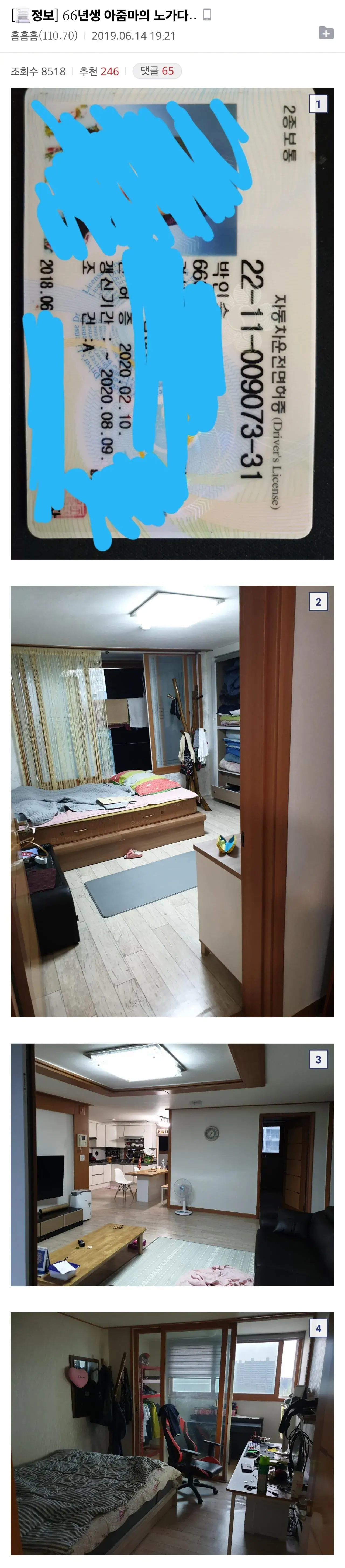 66년생 아줌마의 노가다...배운게 없는 부끄러운 어른이라 미안해요 | mbong.kr 엠봉