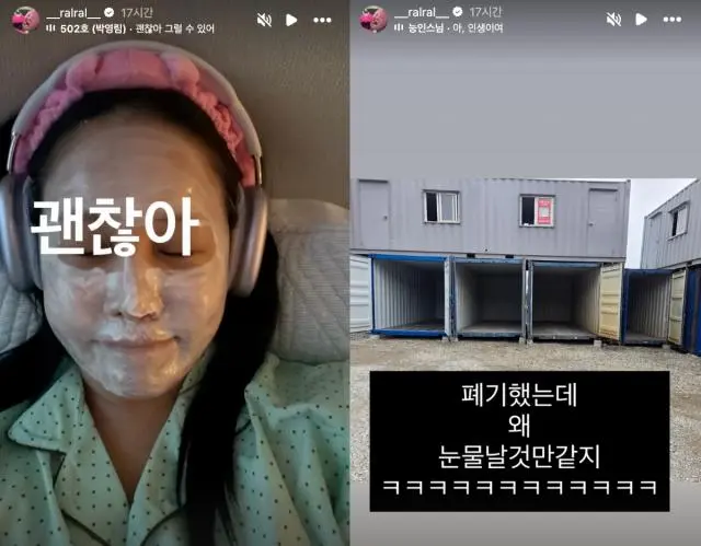 랄랄, 결국 굿즈 전량 폐기…