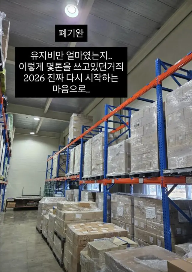 랄랄, 결국 굿즈 전량 폐기…