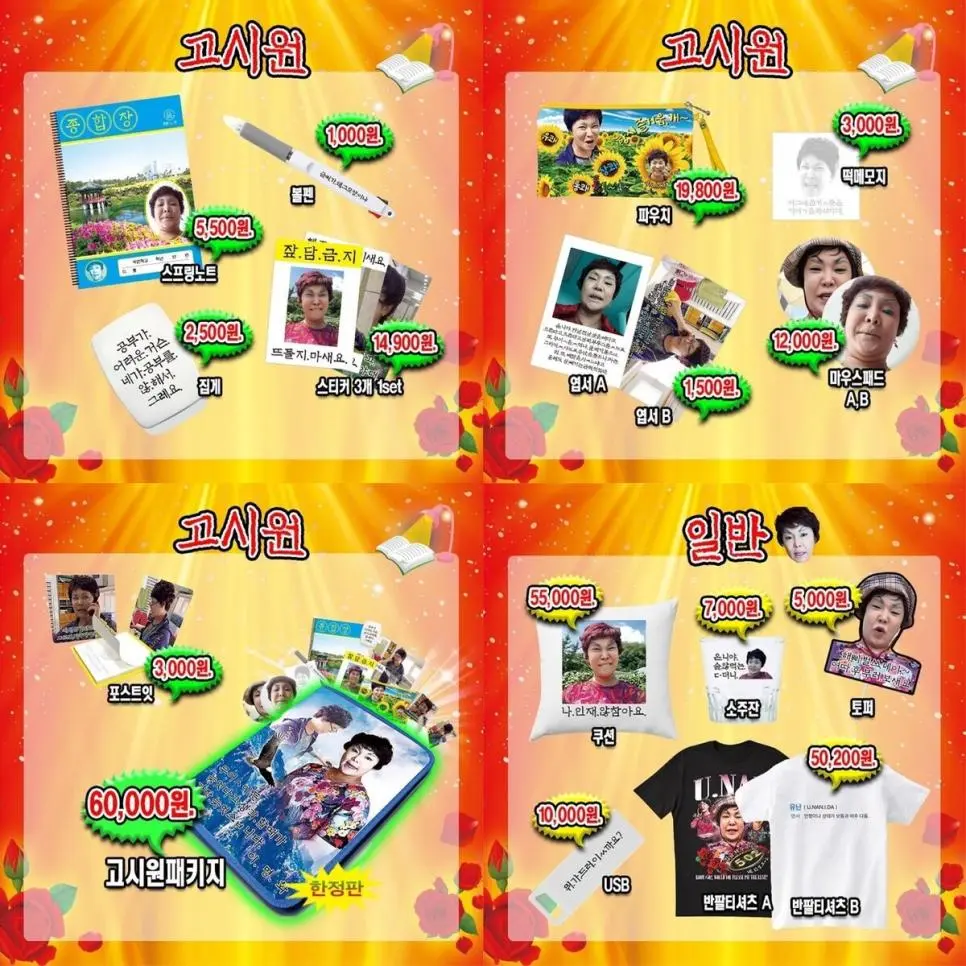 랄랄, 결국 굿즈 전량 폐기…