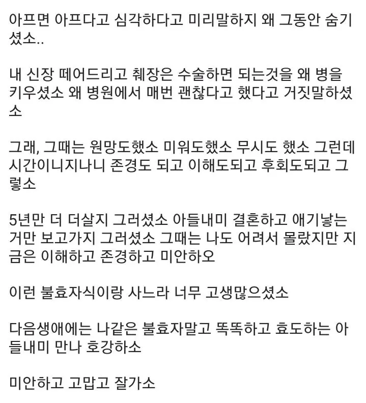 아버지 잘가소 | mbong.kr 엠봉