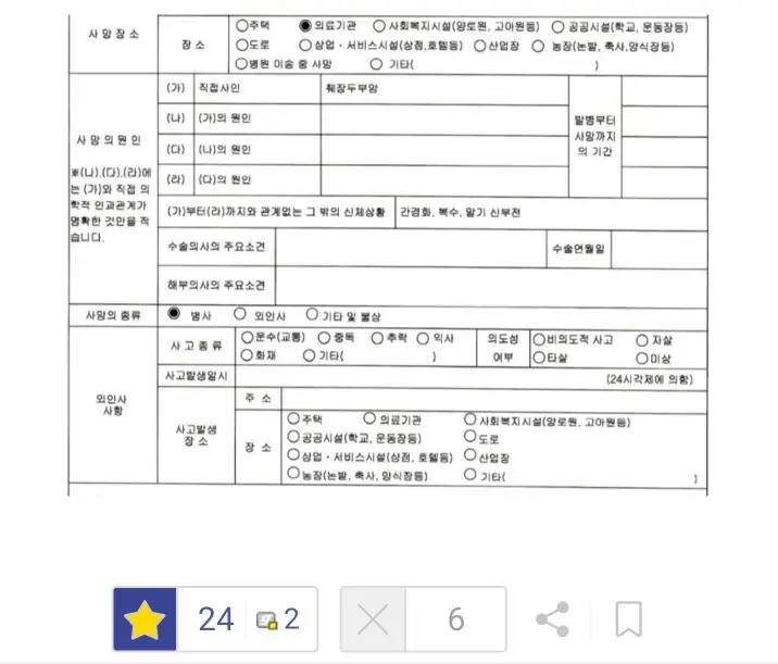 아버지 잘가소 | mbong.kr 엠봉