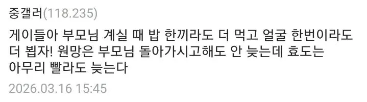 아버지 잘가소 | mbong.kr 엠봉