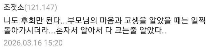 아버지 잘가소 | mbong.kr 엠봉