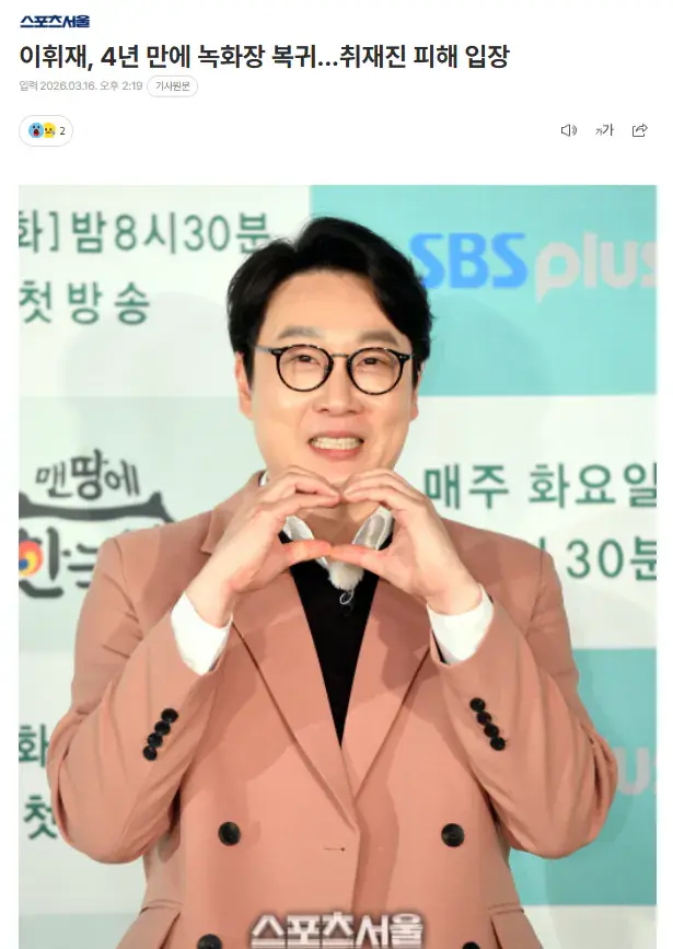 오늘자 불후의명곡 녹화 강행한 이휘재 근황 ㄷㄷㄷㄷㄷㄷ | mbong.kr 엠봉