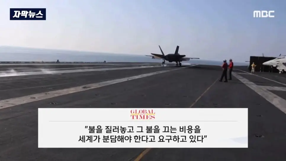 갑자기 맞는소리 하는 중국 | mbong.kr 엠봉