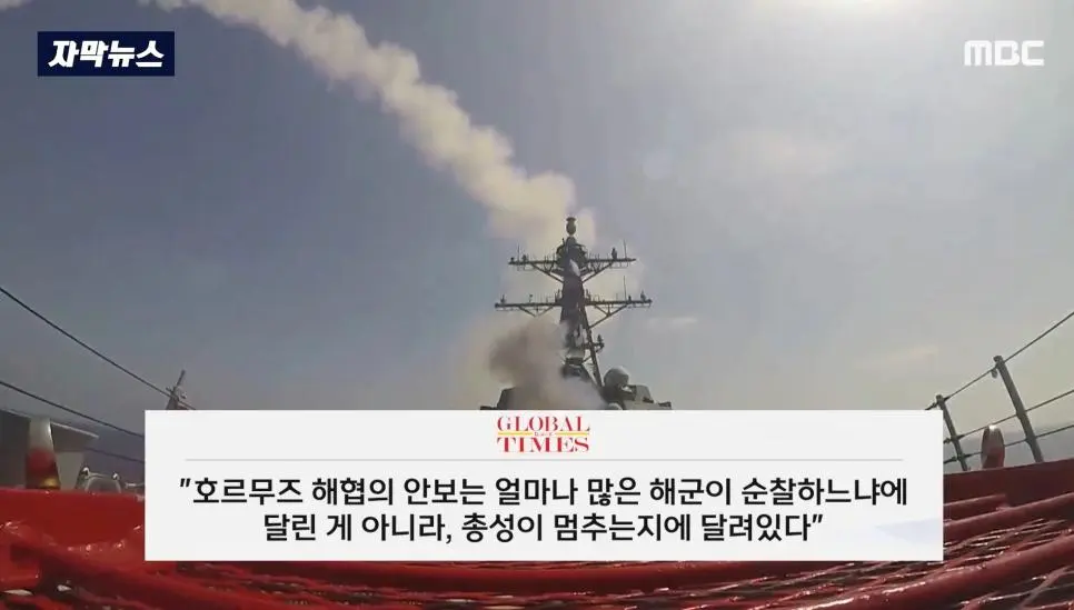 갑자기 맞는소리 하는 중국 | mbong.kr 엠봉