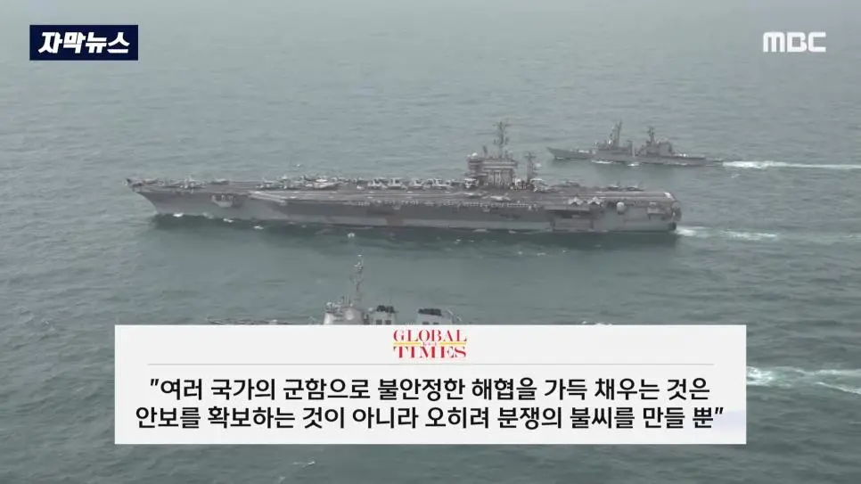 갑자기 맞는소리 하는 중국 | mbong.kr 엠봉