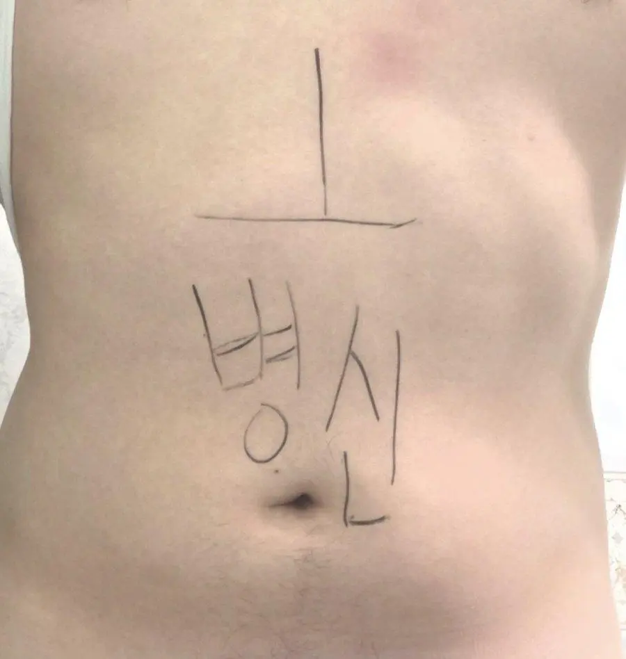 오줌 싸는 습관 때문에 괴롭힘 당한 고딩.jpg | mbong.kr 엠봉