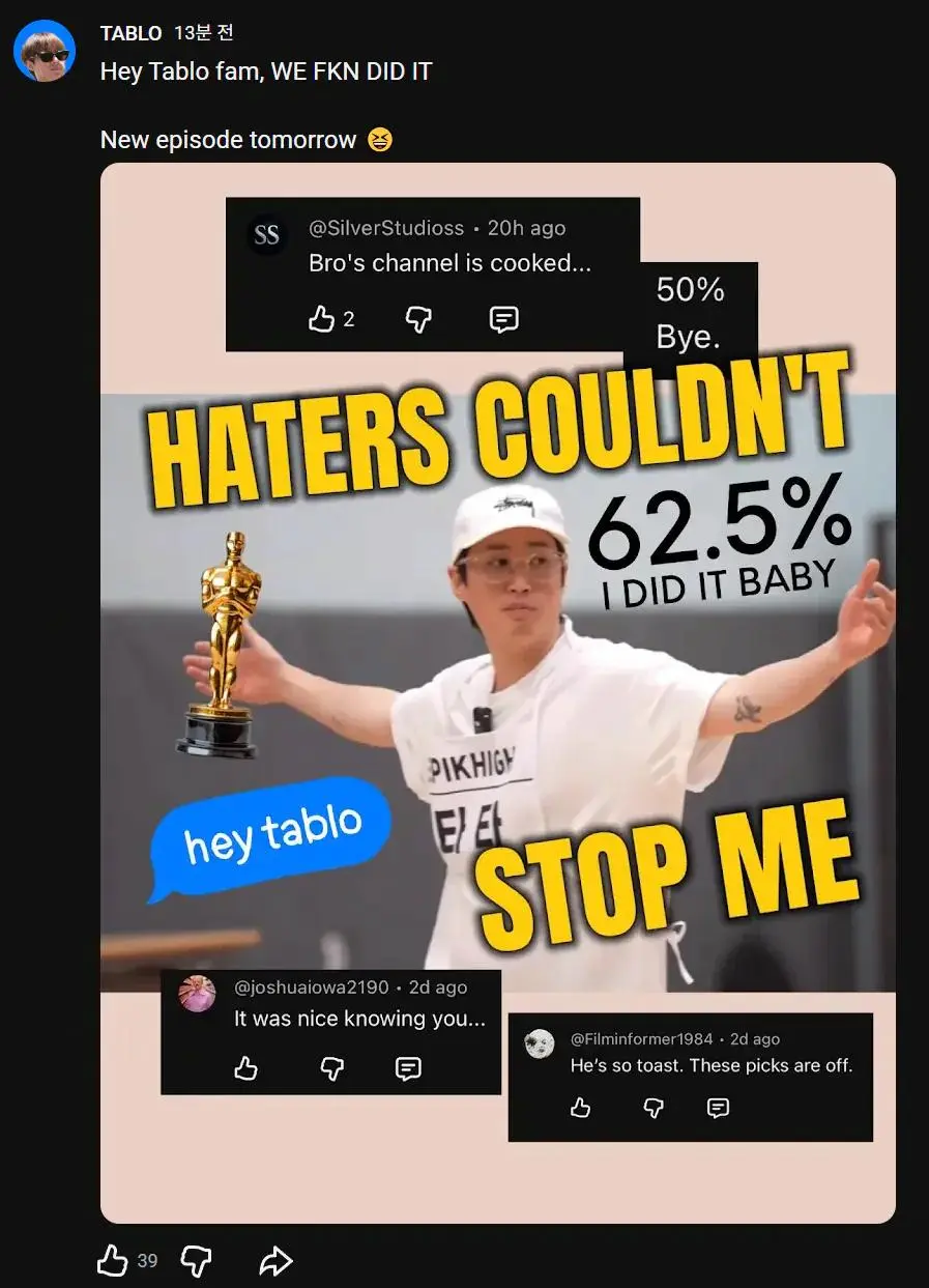 타블로가 채널을 걸었던 오스카 예측 결과 | mbong.kr 엠봉