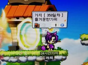 8년동안 컨셉질한 메이플유저.jpg | mbong.kr 엠봉