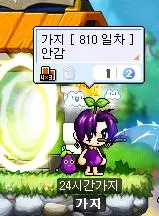 8년동안 컨셉질한 메이플유저.jpg | mbong.kr 엠봉