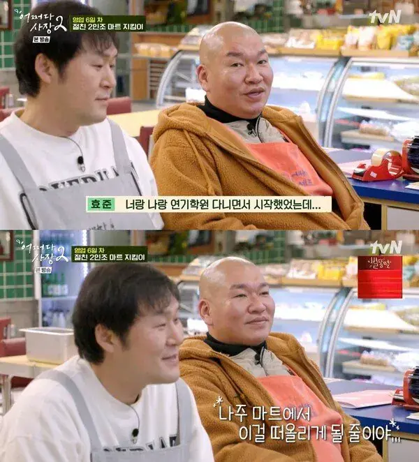 고등학교 동창이라는 배우 윤경호-박효준.jpg | mbong.kr 엠봉