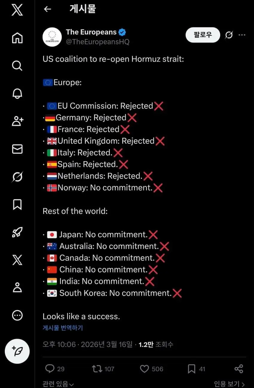 호르무즈 공동책임을 요구받은 국가들 반응 | mbong.kr 엠봉