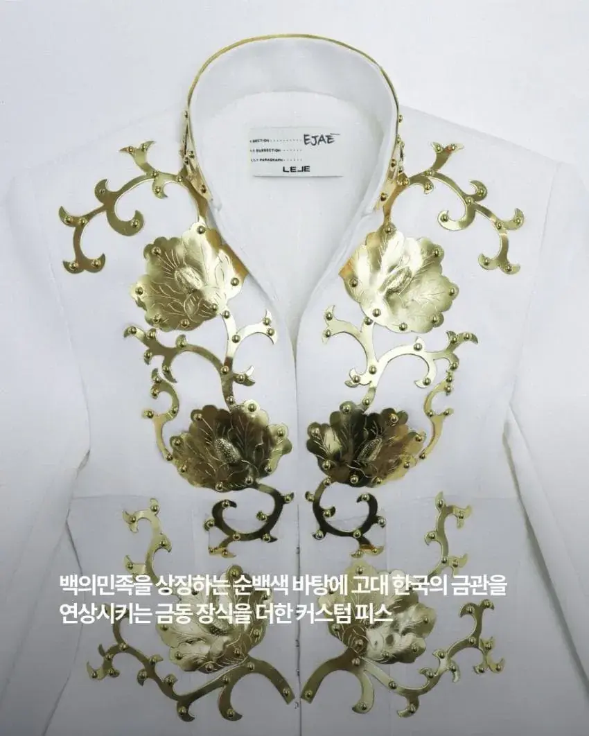 오스카 케데헌 골든 이재 무대 의상의 비밀 | mbong.kr 엠봉