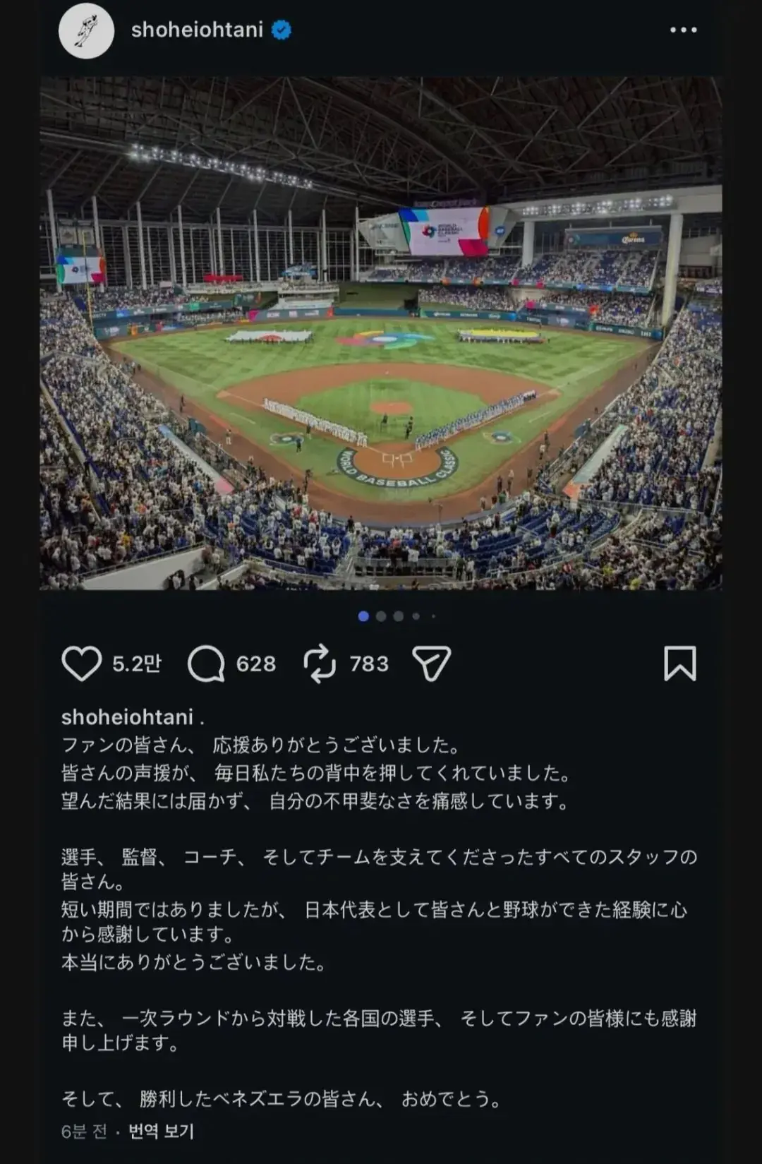 오타니 쇼헤이 
