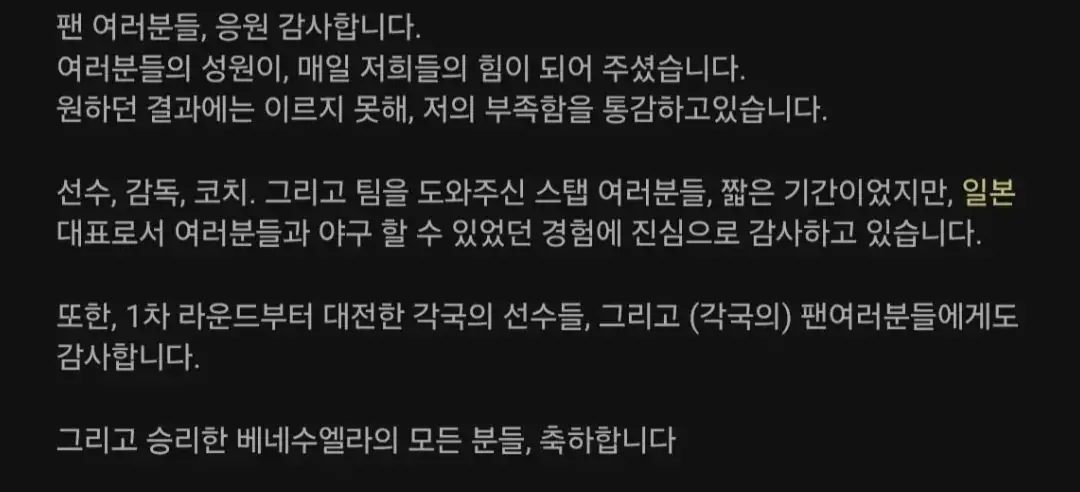 오타니 쇼헤이 