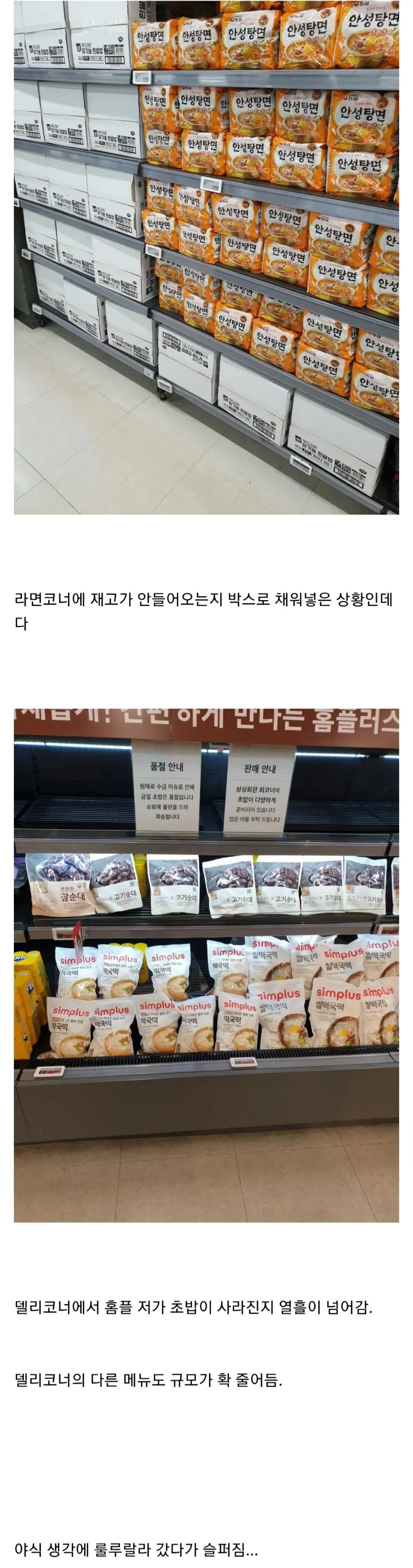 심각한 홈플러스 상황 | mbong.kr 엠봉