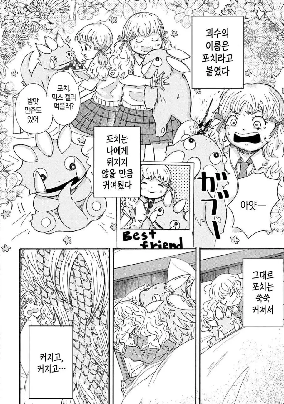 버려진 길냥이 줍는 만화 | mbong.kr 엠봉
