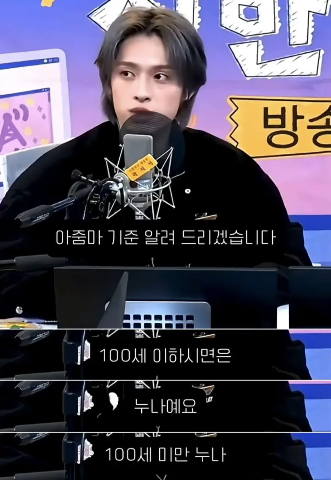 아이돌이 말하는 아줌마의 기준.jpg | mbong.kr 엠봉