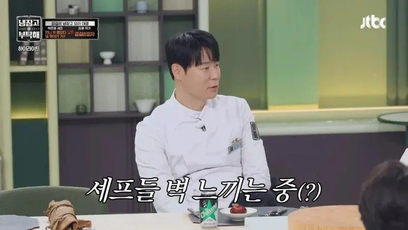 다시 한번 넘을수없는 벽을 만난 셰프들 | mbong.kr 엠봉