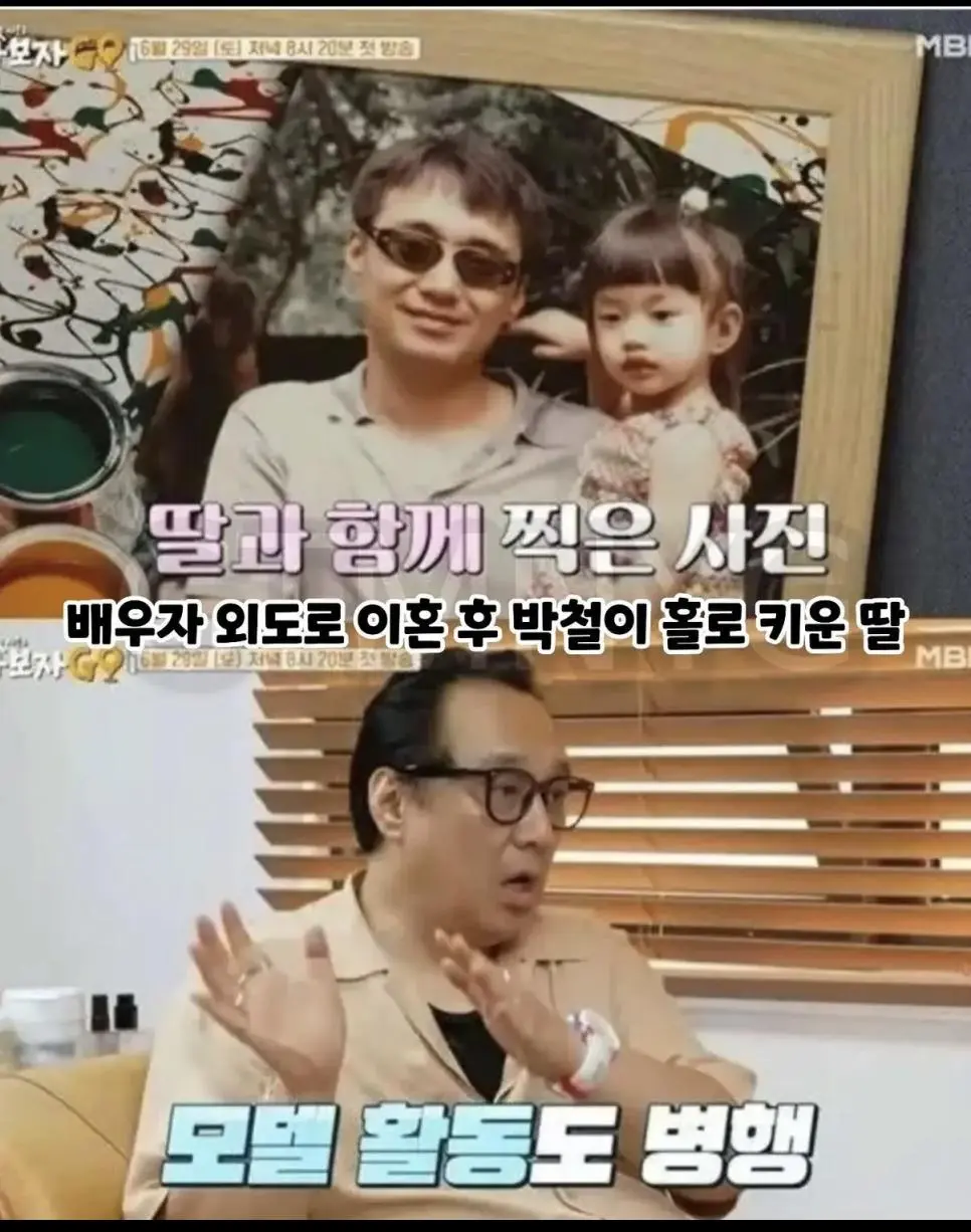 직업이 모델이라는 배우 박철 딸 ㄷㄷㄷㄷㄷㄷㄷ | mbong.kr 엠봉