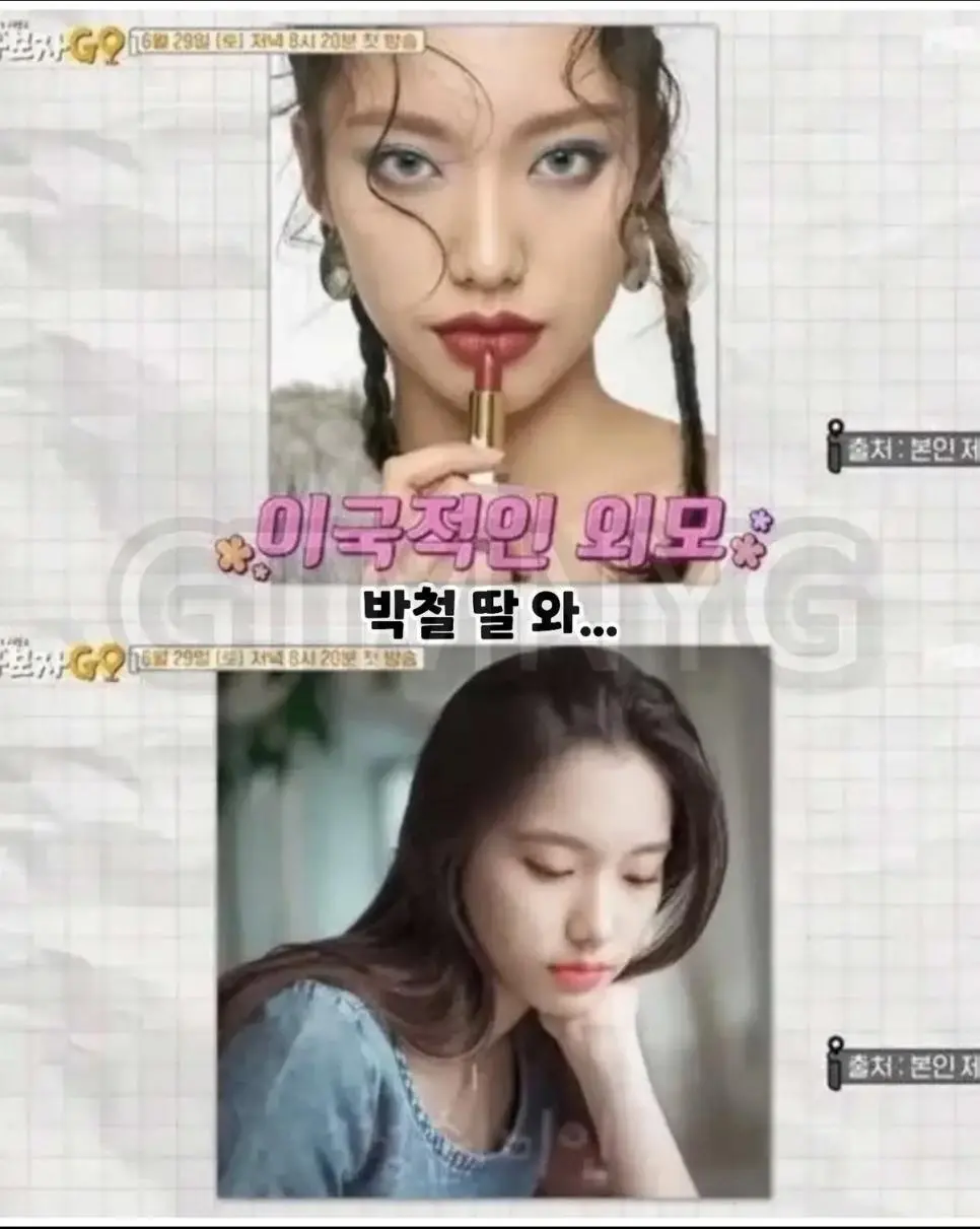 직업이 모델이라는 배우 박철 딸 ㄷㄷㄷㄷㄷㄷㄷ | mbong.kr 엠봉