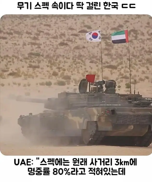 무기 스펙 및 테스트 조건 속이다 딱걸린 한국 | mbong.kr 엠봉