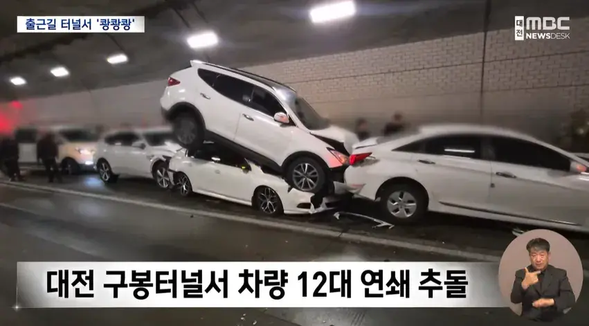 어제 대전 구봉터널 정체의 원인 | mbong.kr 엠봉