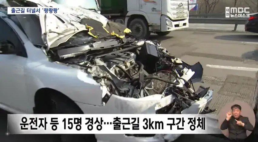 어제 대전 구봉터널 정체의 원인 | mbong.kr 엠봉