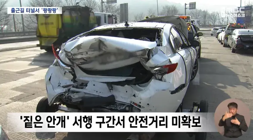 어제 대전 구봉터널 정체의 원인 | mbong.kr 엠봉